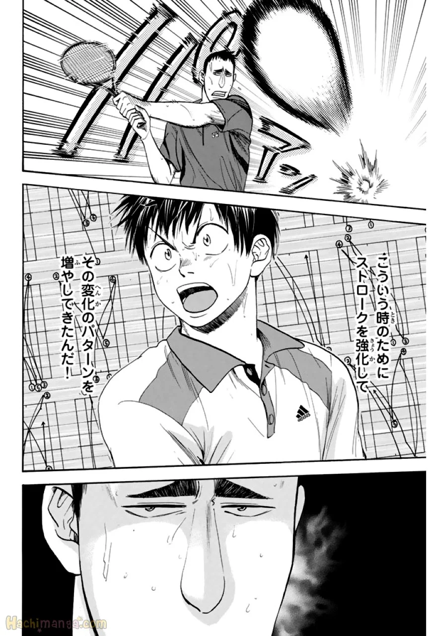 ベイビーステップ - 第29話 - Page 116