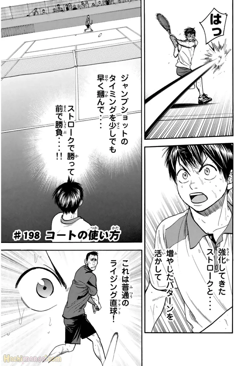 ベイビーステップ - 第29話 - Page 117