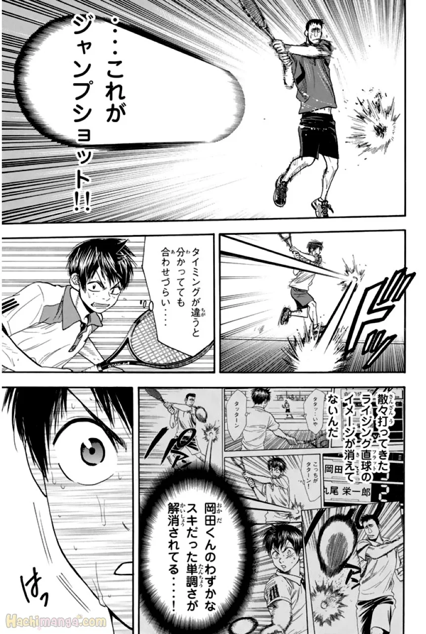 ベイビーステップ - 第29話 - Page 119