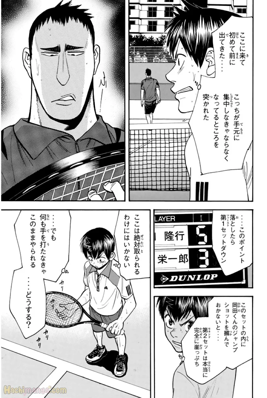 ベイビーステップ - 第29話 - Page 121