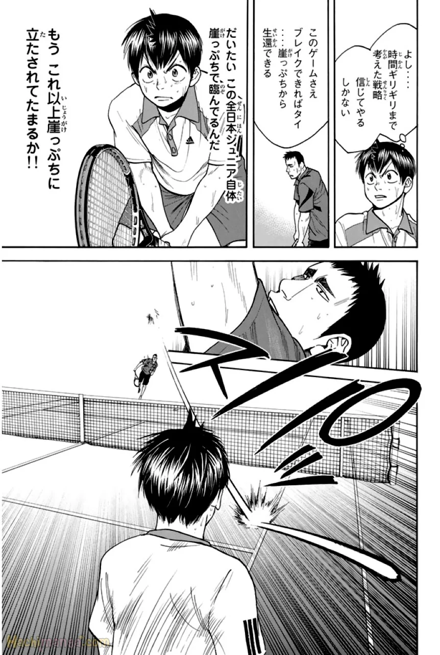 ベイビーステップ - 第29話 - Page 123