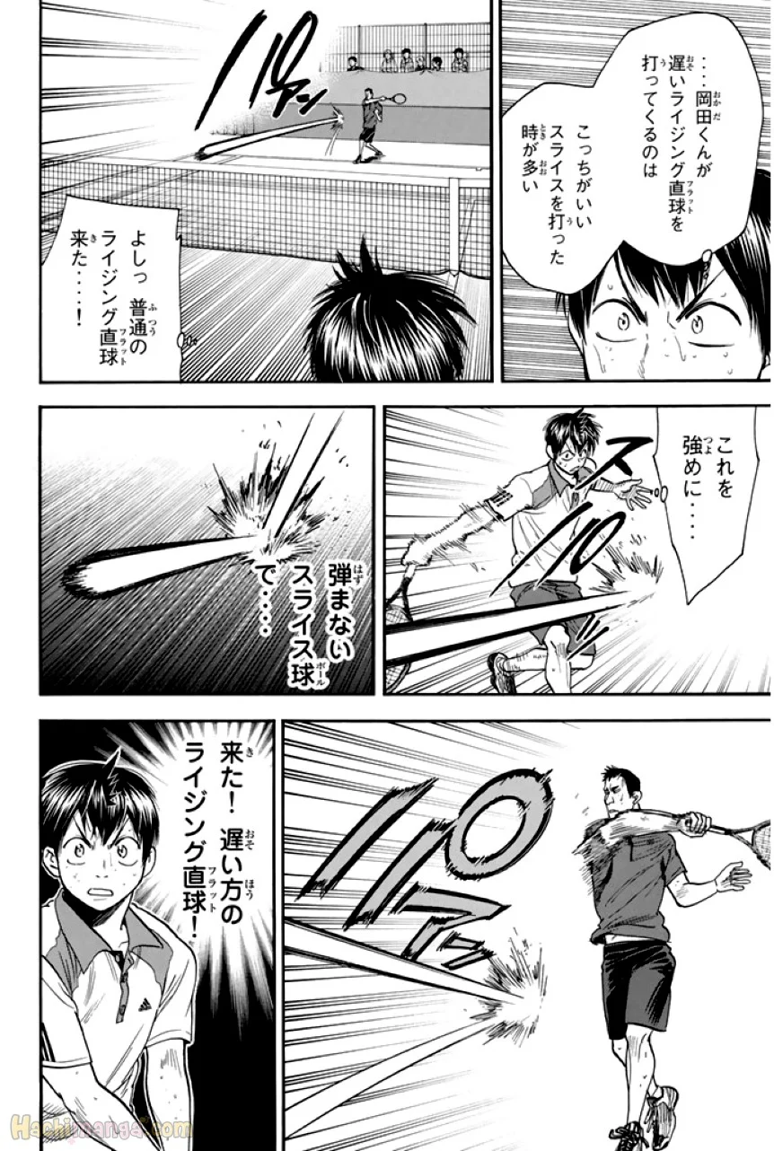 ベイビーステップ - 第29話 - Page 126