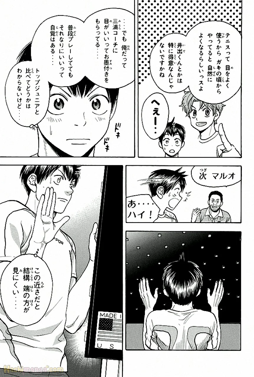 ベイビーステップ - 第29話 - Page 14