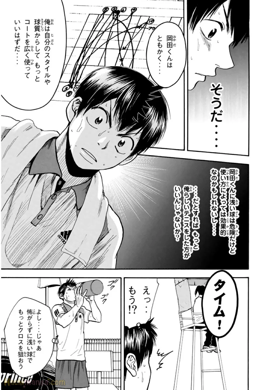 ベイビーステップ - 第29話 - Page 133