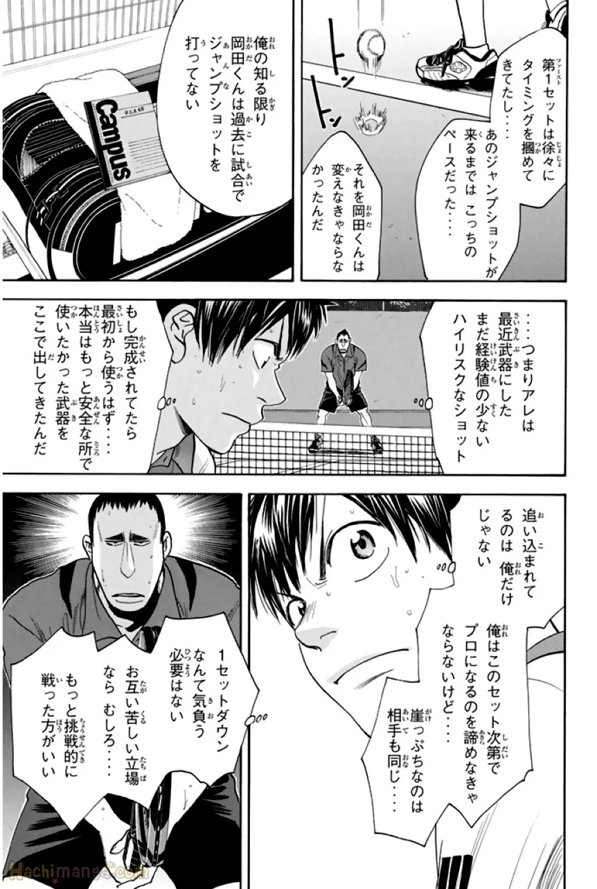 ベイビーステップ - 第29話 - Page 137