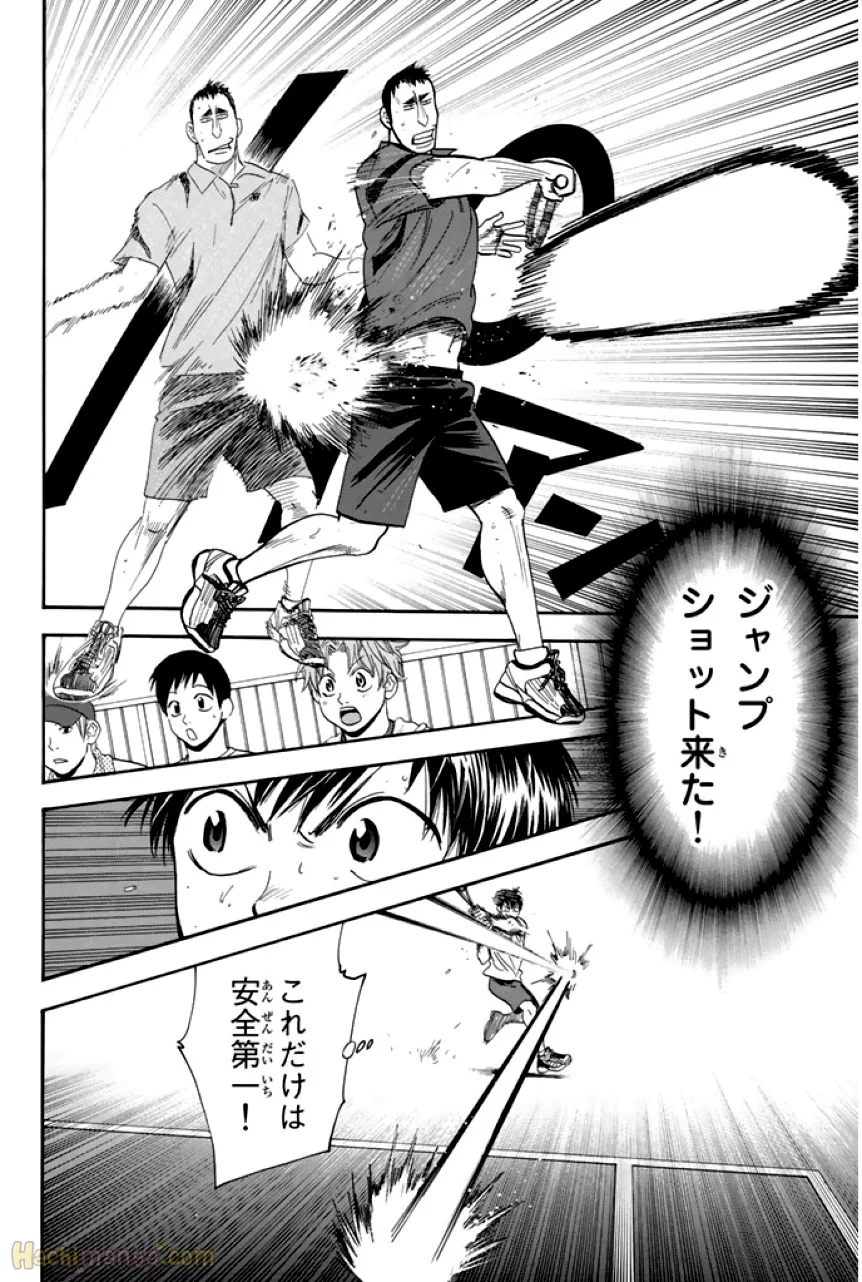 ベイビーステップ - 第29話 - Page 140