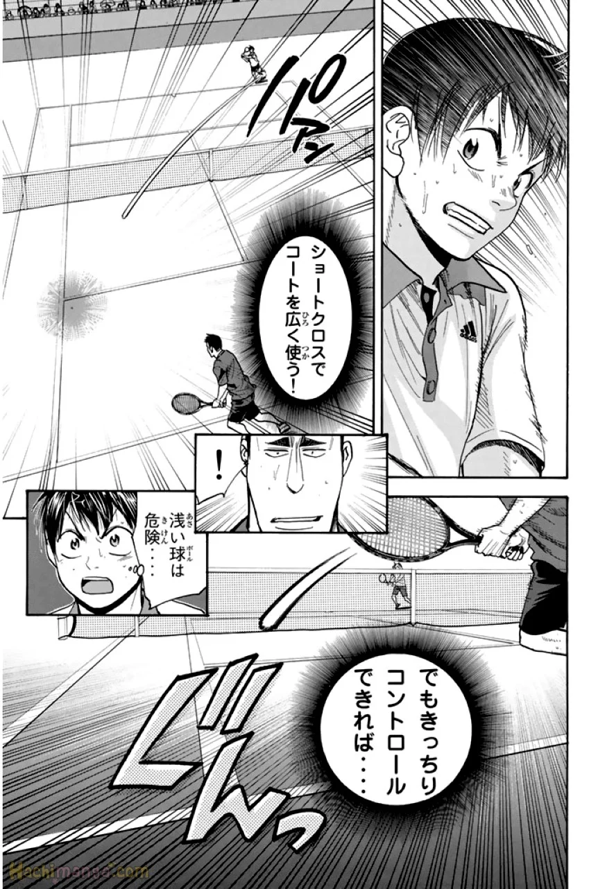 ベイビーステップ - 第29話 - Page 143