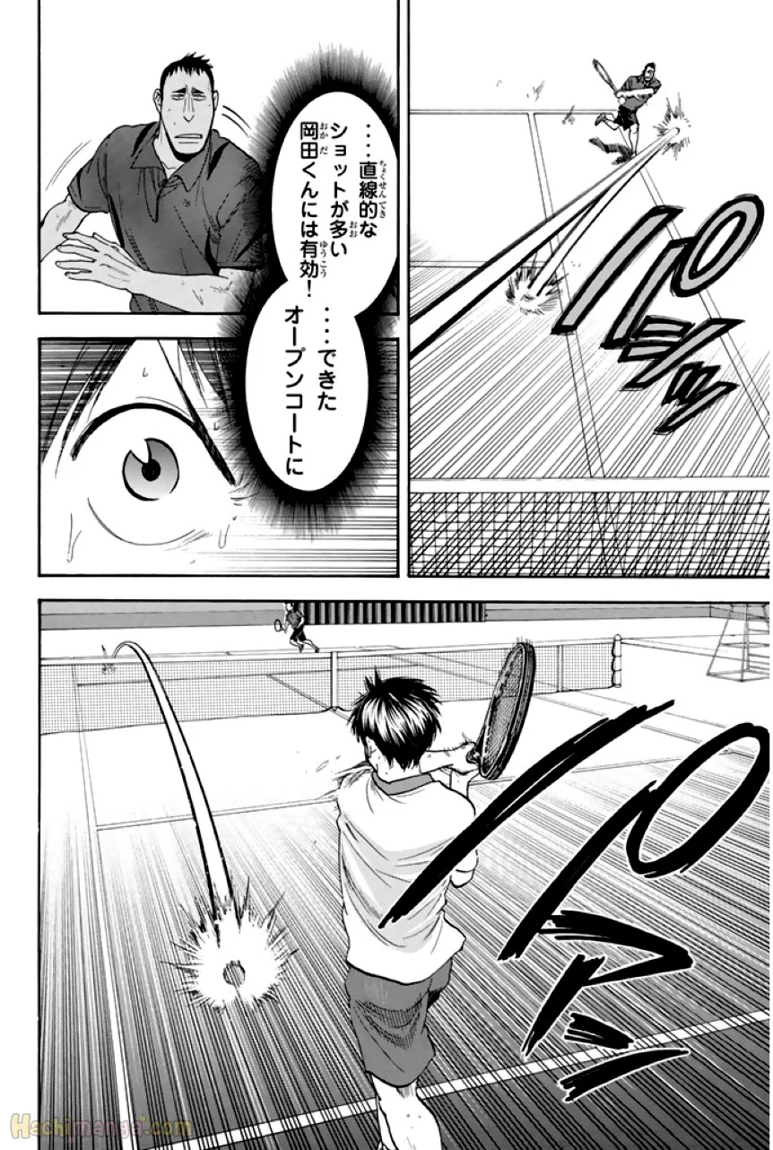 ベイビーステップ - 第29話 - Page 144