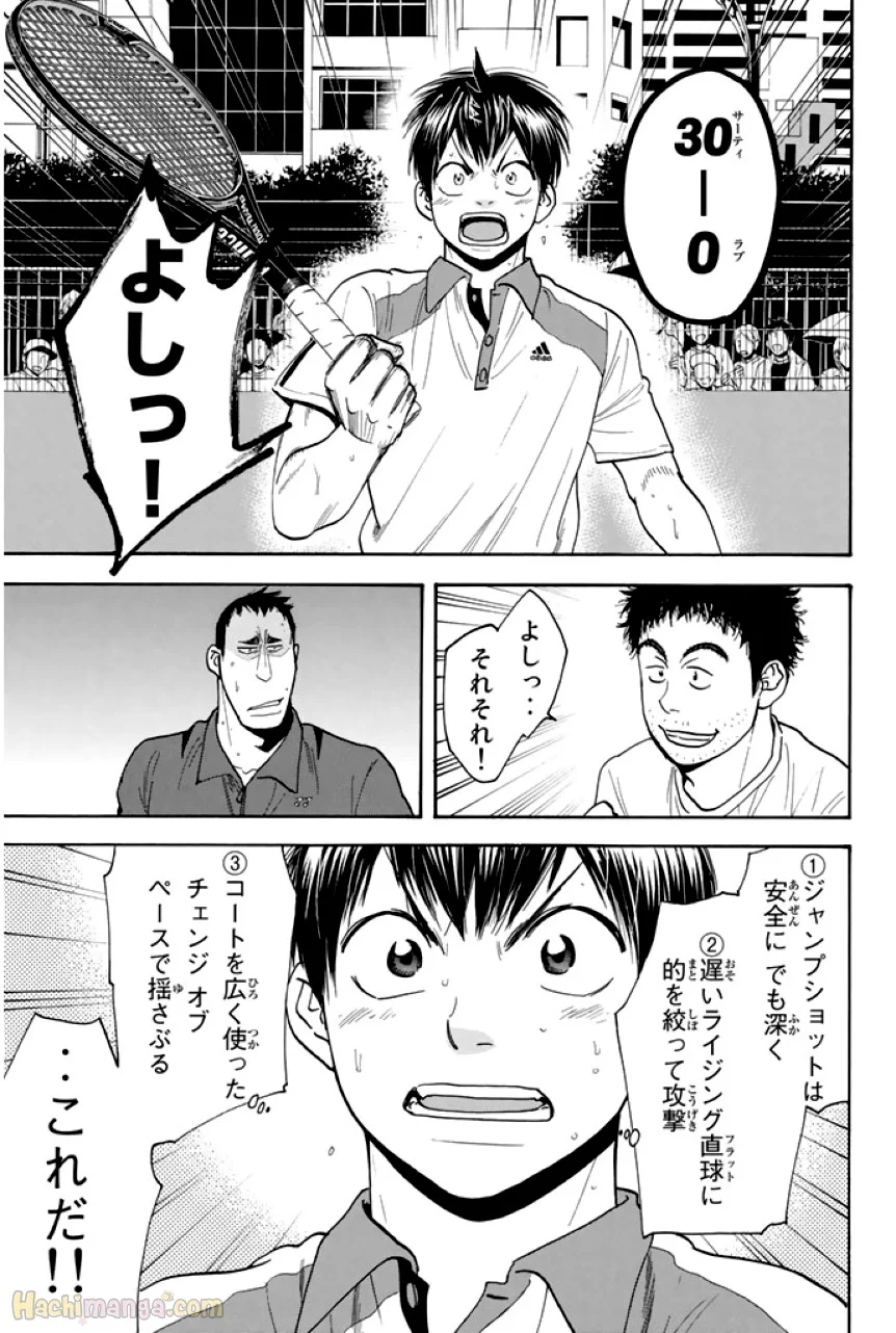 ベイビーステップ - 第29話 - Page 145