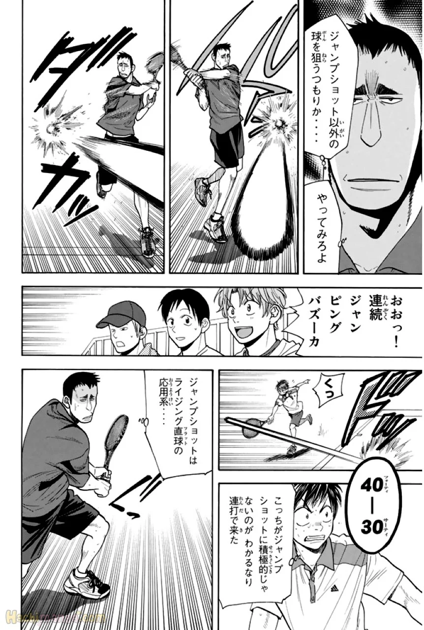 ベイビーステップ - 第29話 - Page 146