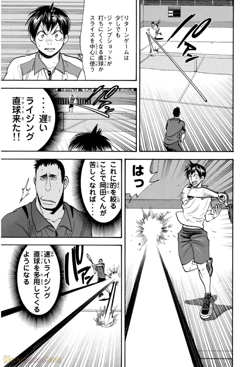 ベイビーステップ - 第29話 - Page 149