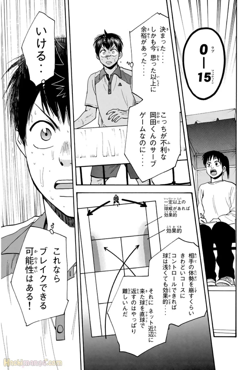 ベイビーステップ - 第29話 - Page 155