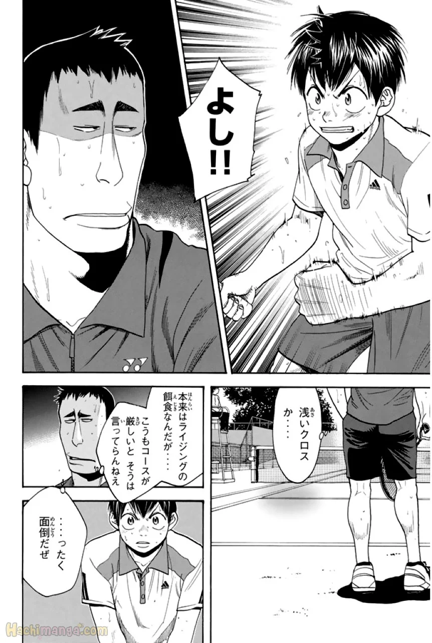 ベイビーステップ - 第29話 - Page 156