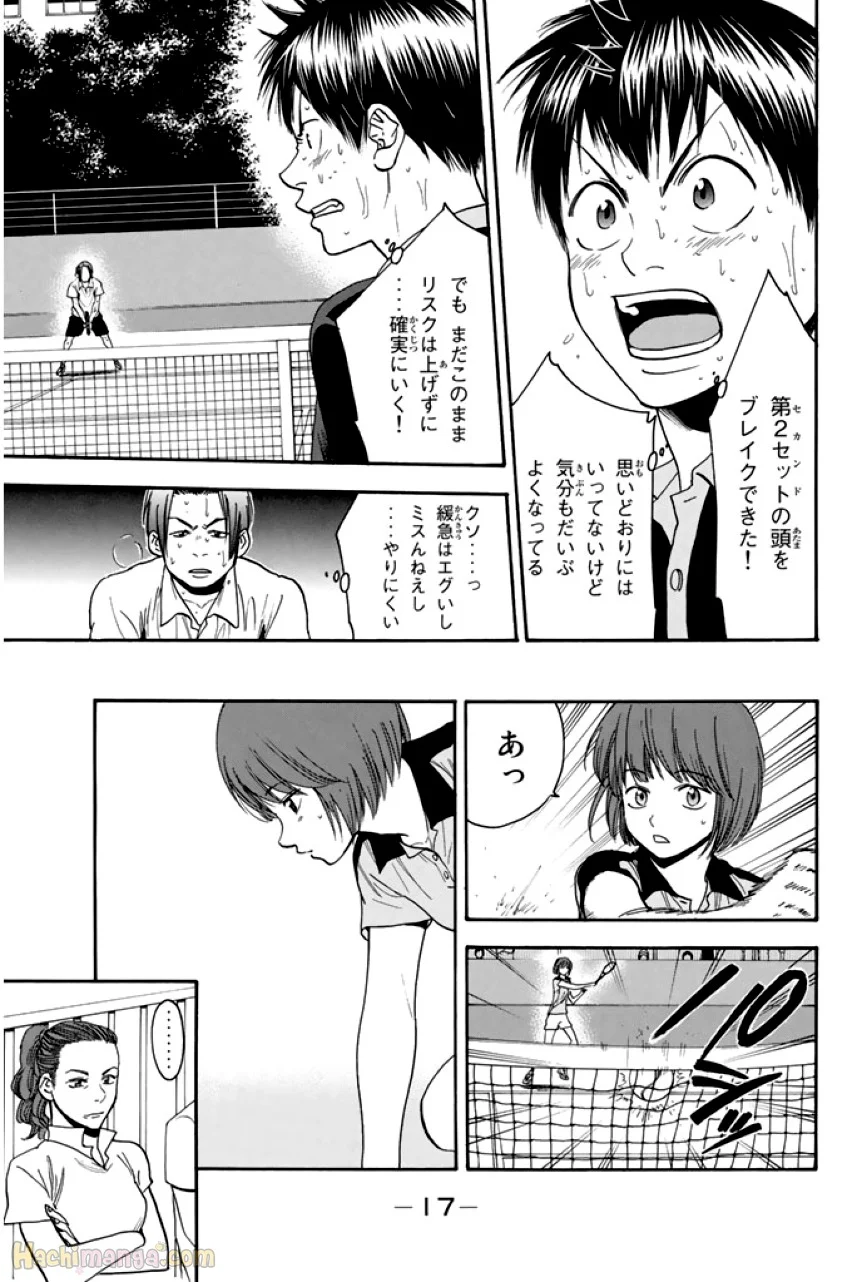 ベイビーステップ - 第29話 - Page 17