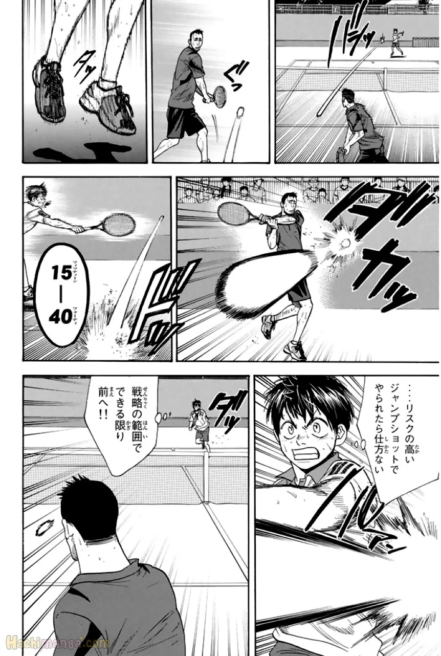 ベイビーステップ - 第29話 - Page 164