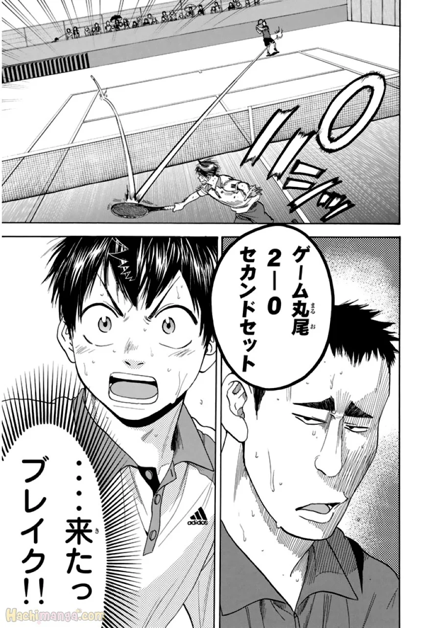 ベイビーステップ - 第29話 - Page 165