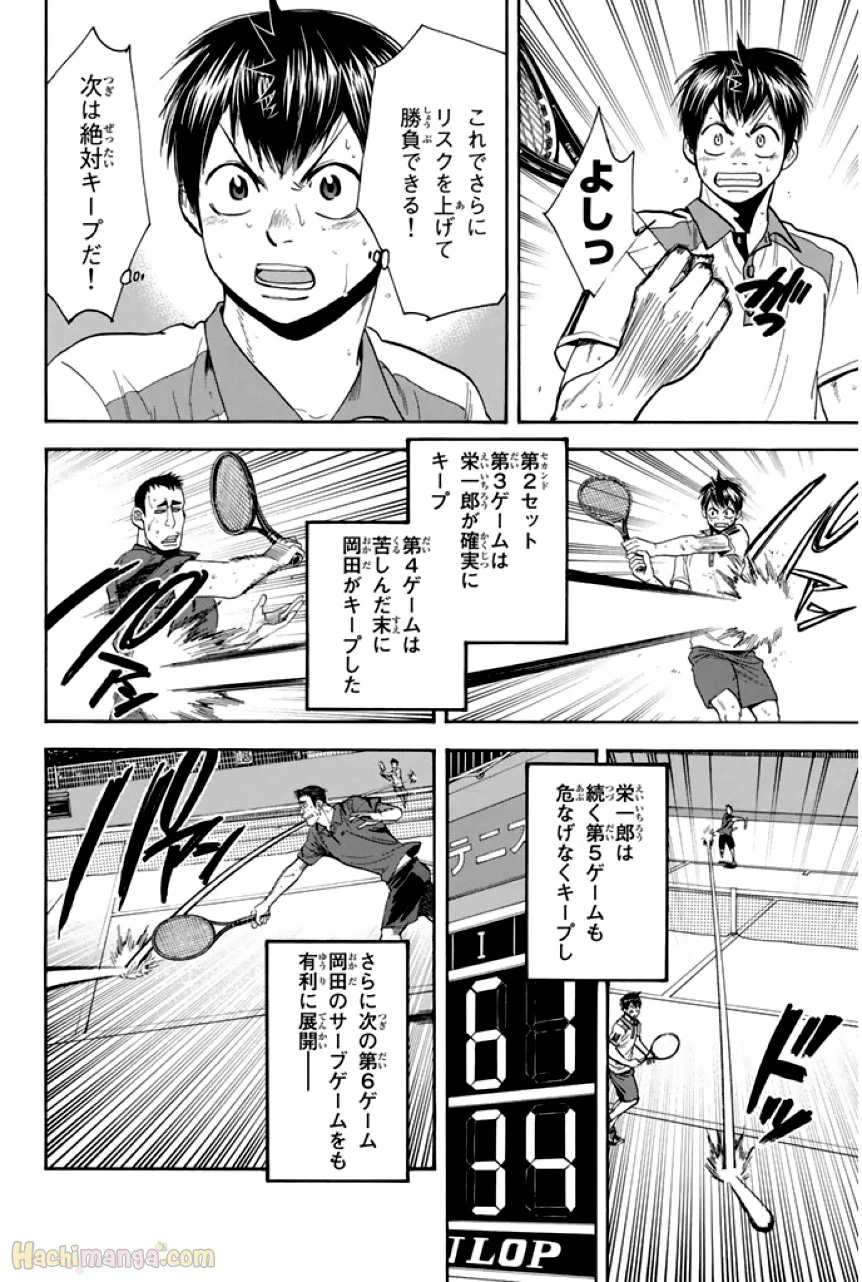 ベイビーステップ - 第29話 - Page 166