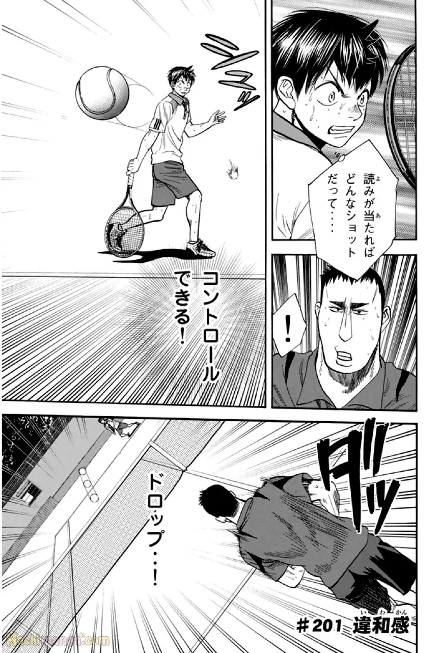 ベイビーステップ - 第29話 - Page 173