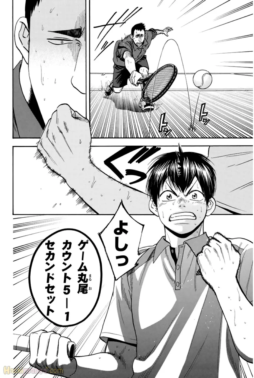 ベイビーステップ - 第29話 - Page 174