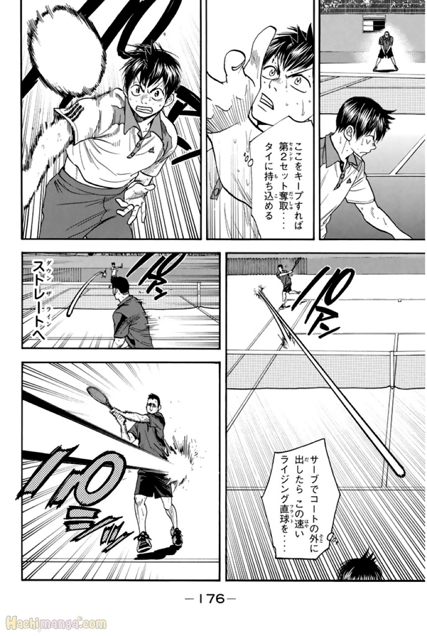 ベイビーステップ - 第29話 - Page 176