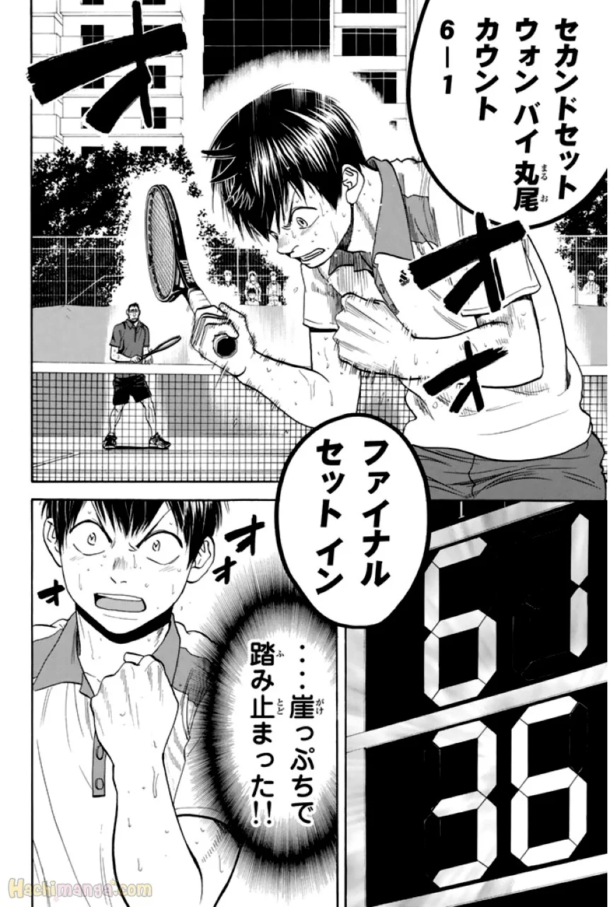 ベイビーステップ - 第29話 - Page 180