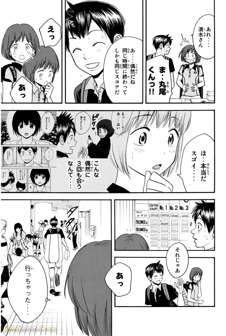 ベイビーステップ - 第29話 - Page 19