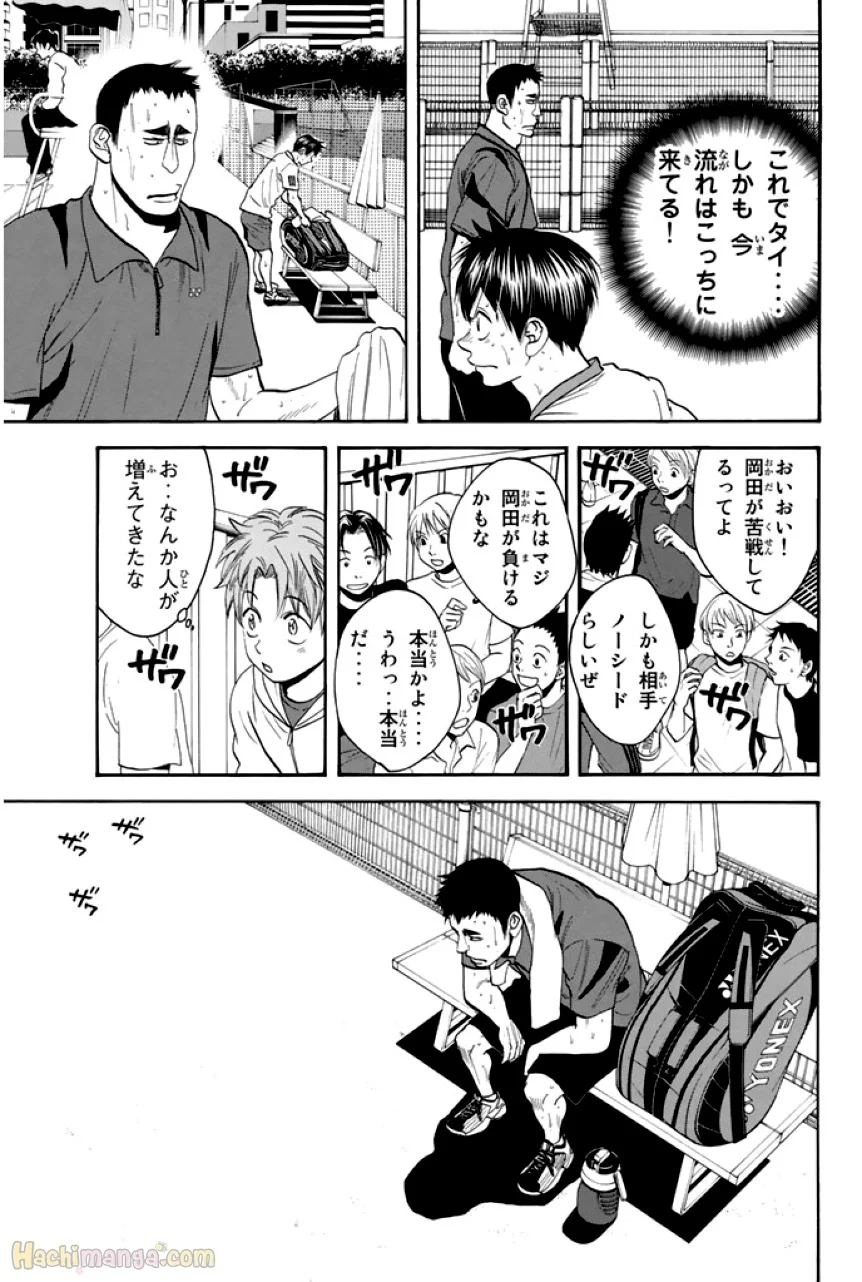 ベイビーステップ - 第29話 - Page 181