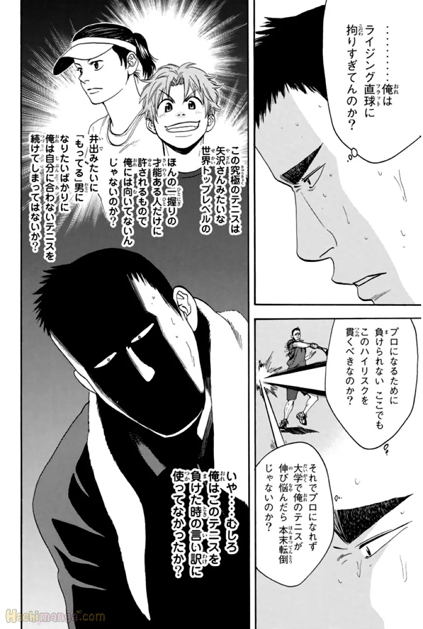 ベイビーステップ - 第29話 - Page 182