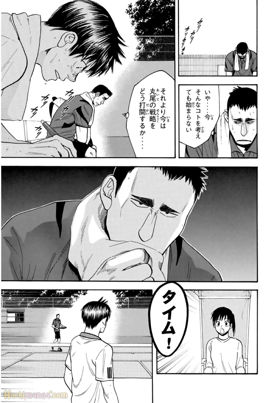 ベイビーステップ - 第29話 - Page 183