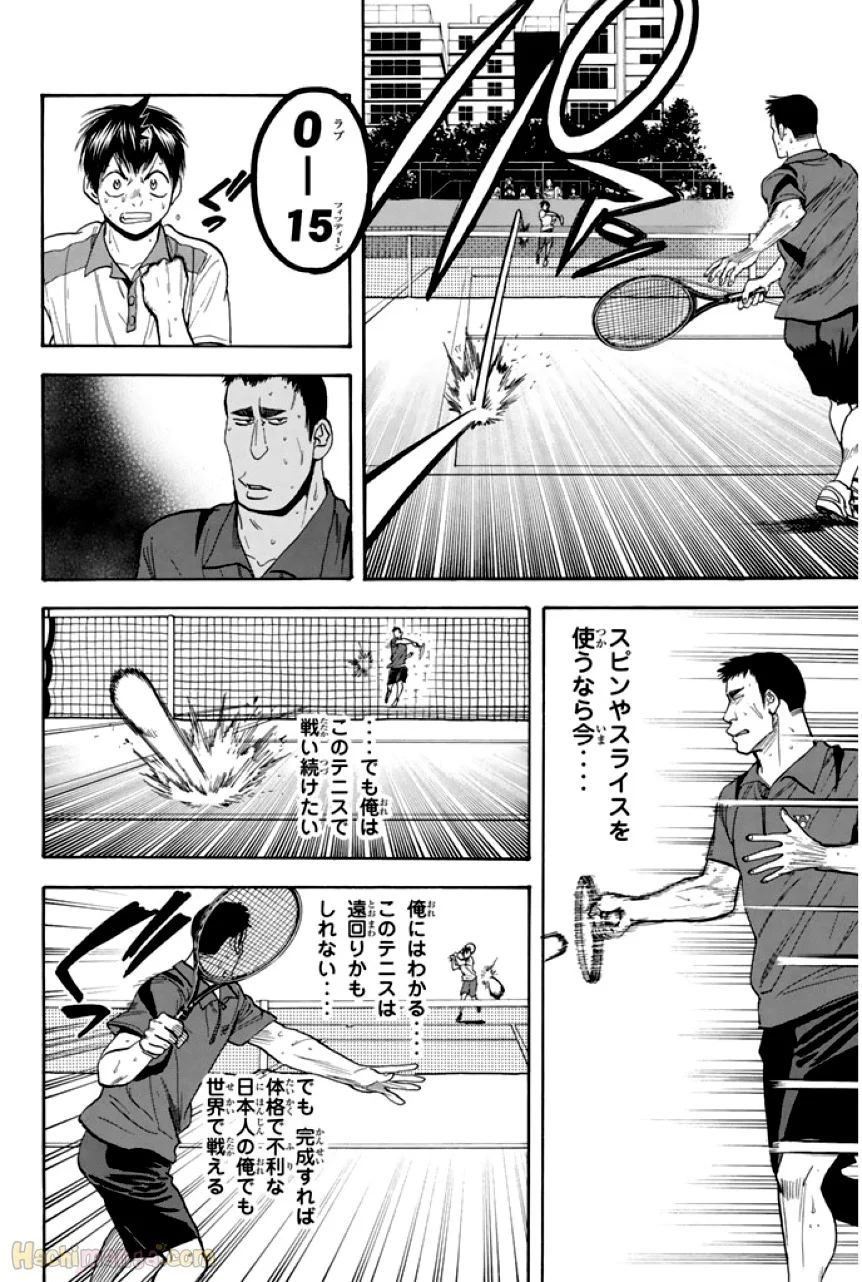 ベイビーステップ - 第29話 - Page 186