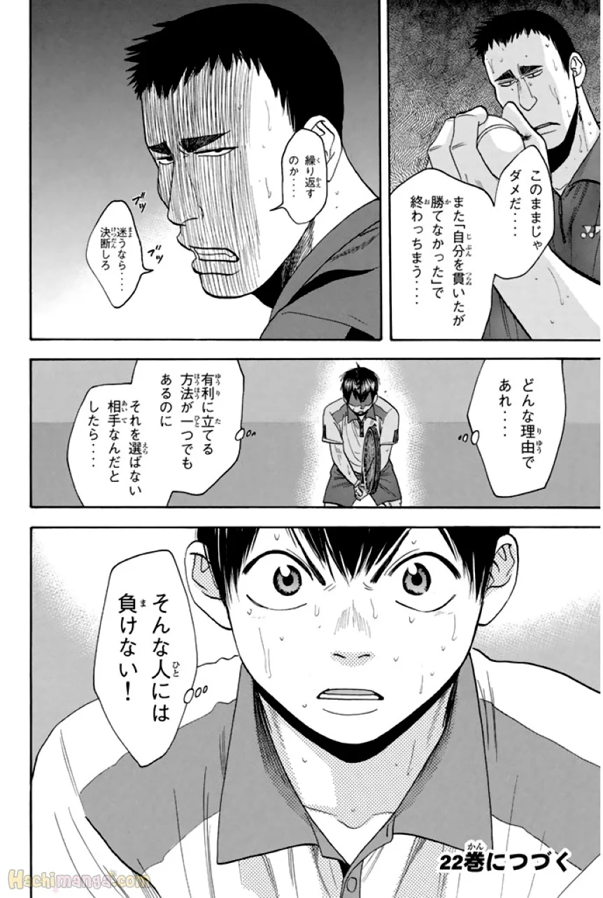 ベイビーステップ - 第29話 - Page 190