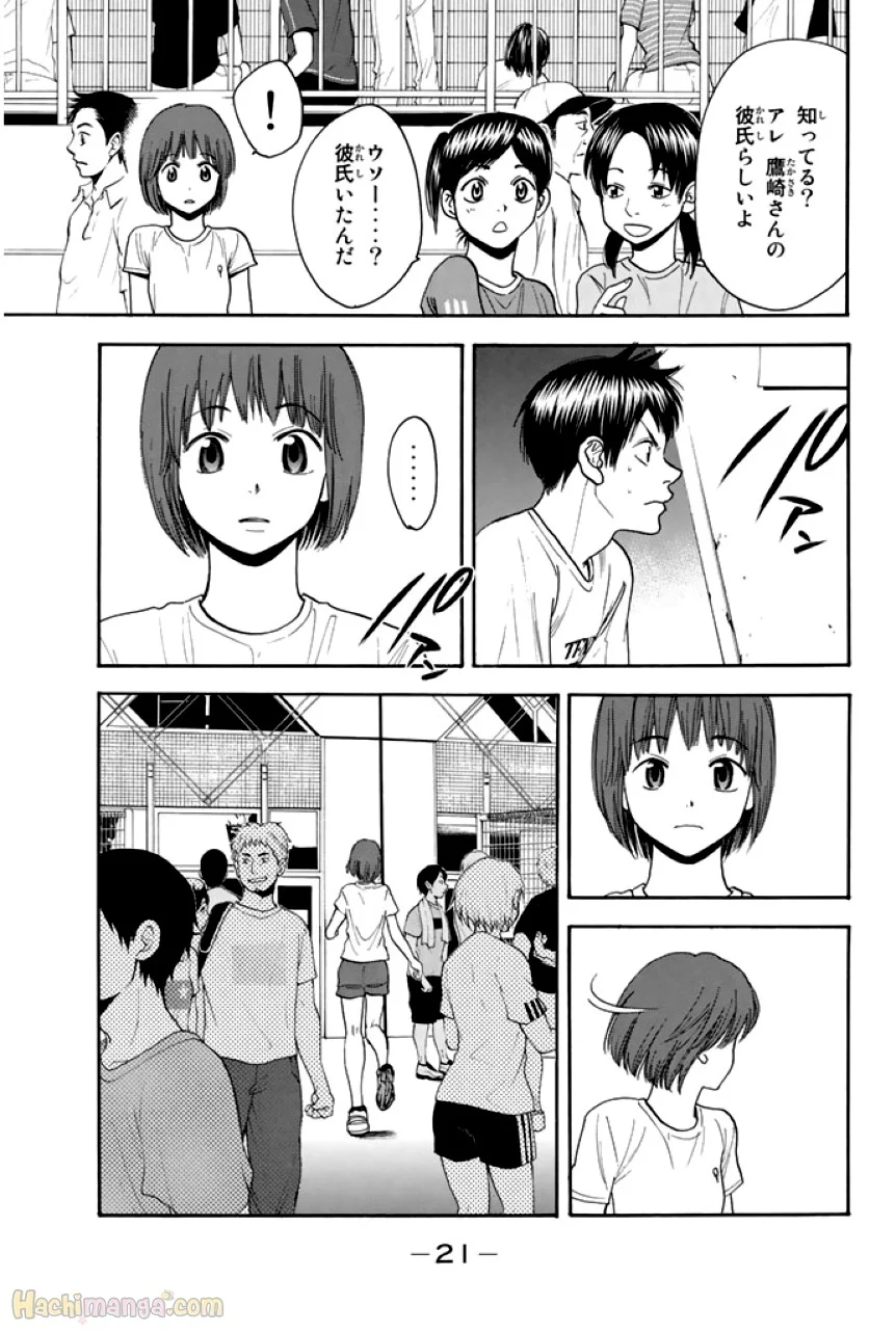 ベイビーステップ - 第29話 - Page 21