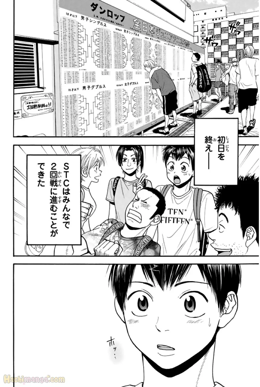 ベイビーステップ - 第29話 - Page 22