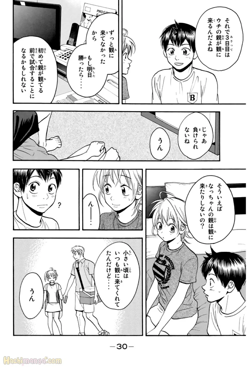 ベイビーステップ - 第29話 - Page 30