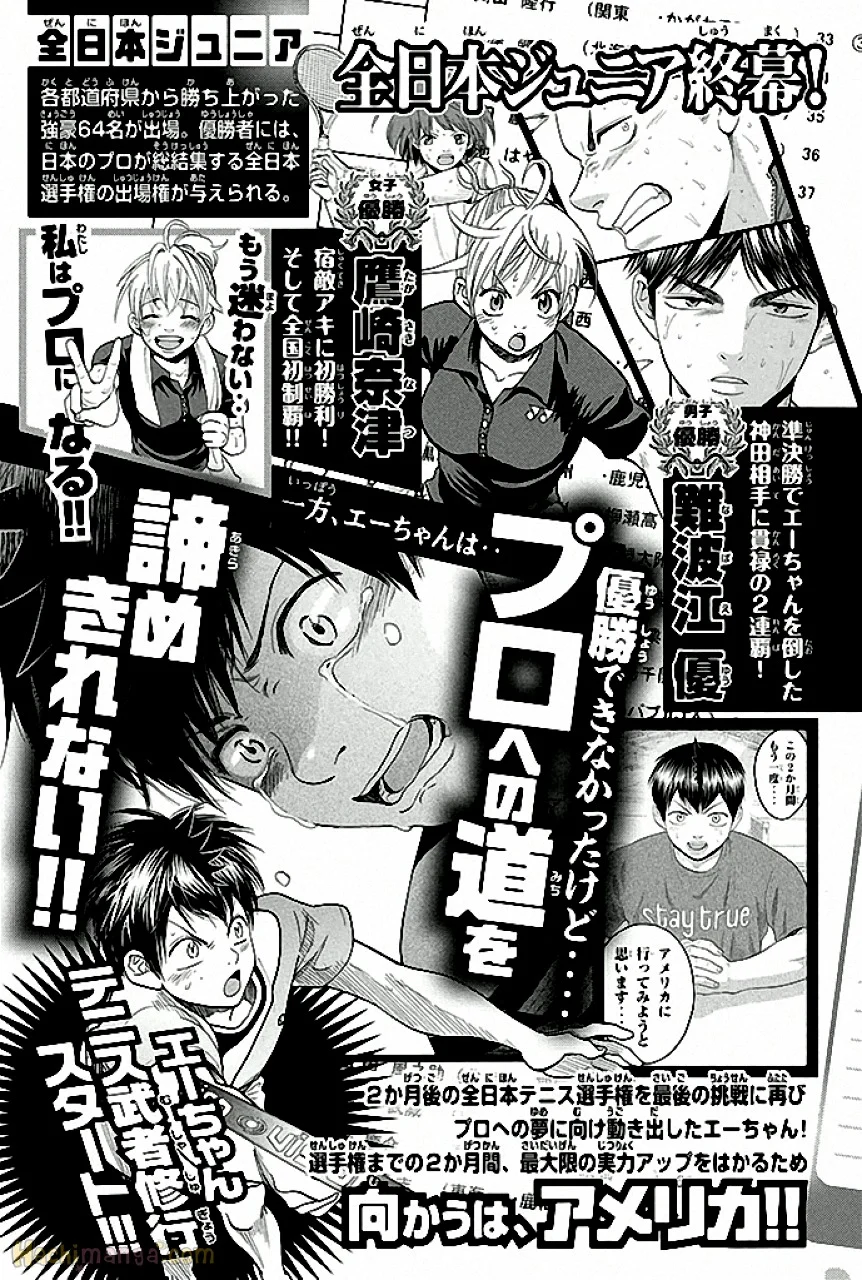 ベイビーステップ - 第29話 - Page 4