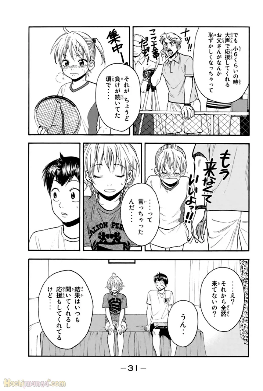 ベイビーステップ - 第29話 - Page 31