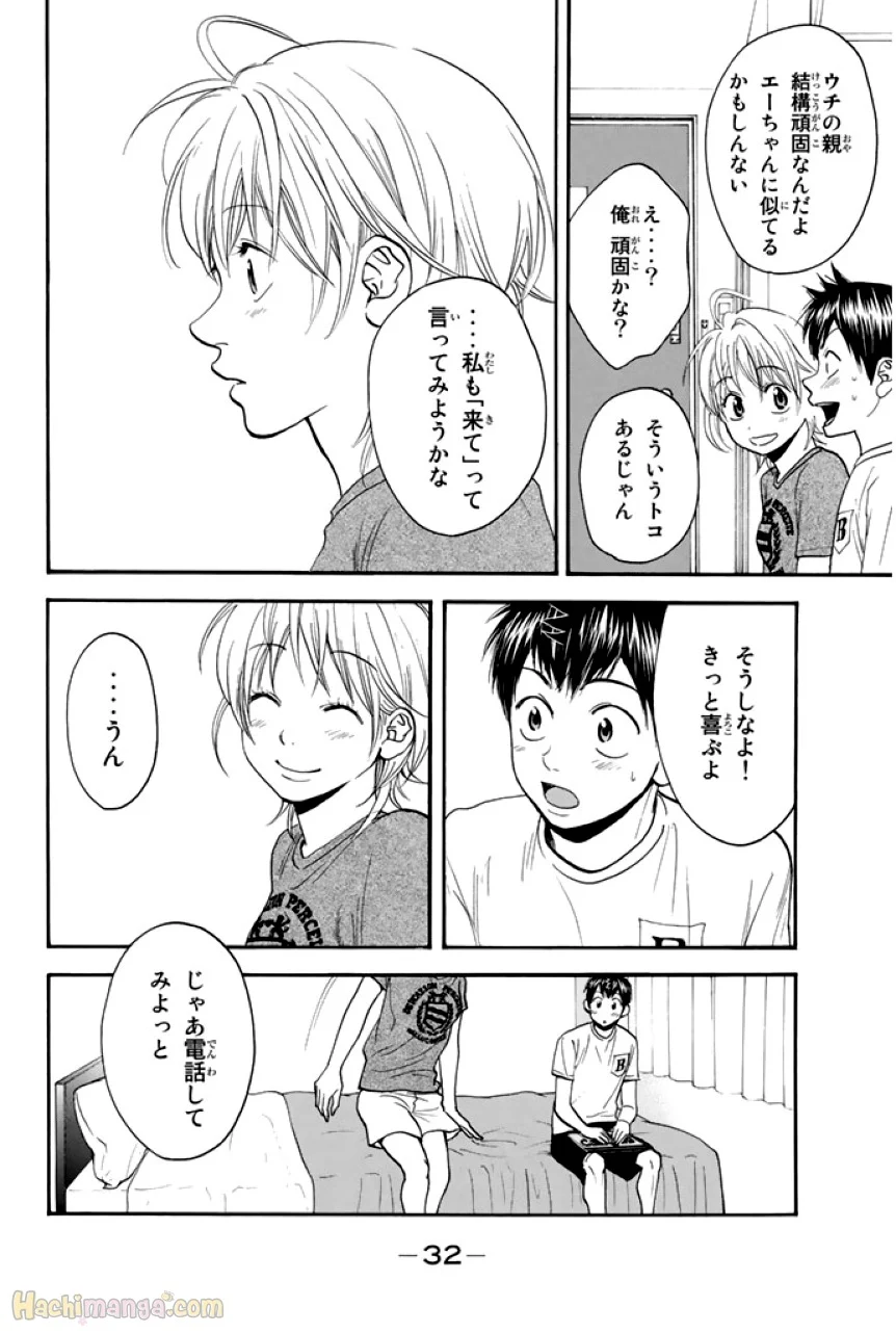 ベイビーステップ - 第29話 - Page 32