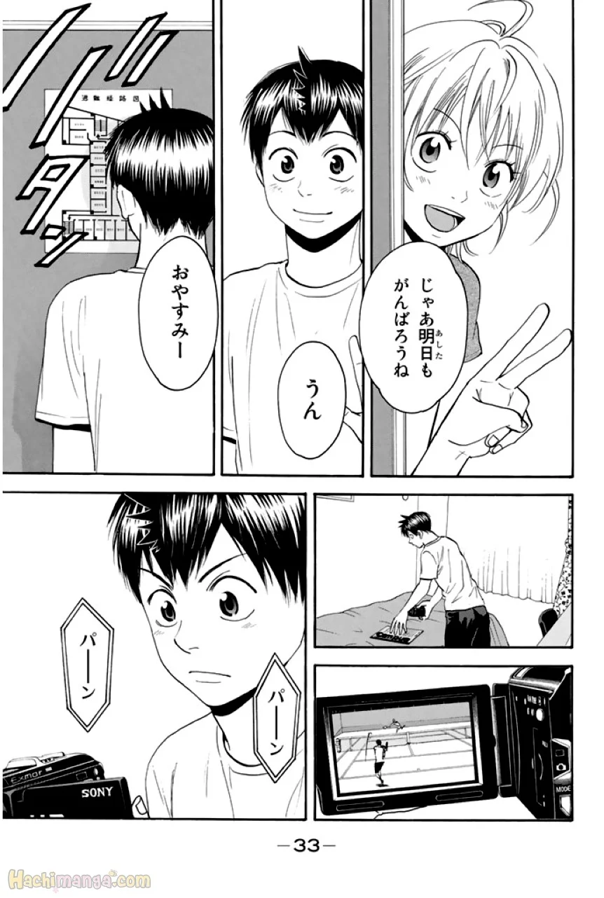 ベイビーステップ - 第29話 - Page 33