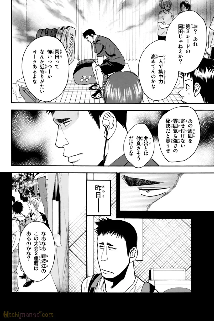 ベイビーステップ - 第29話 - Page 36