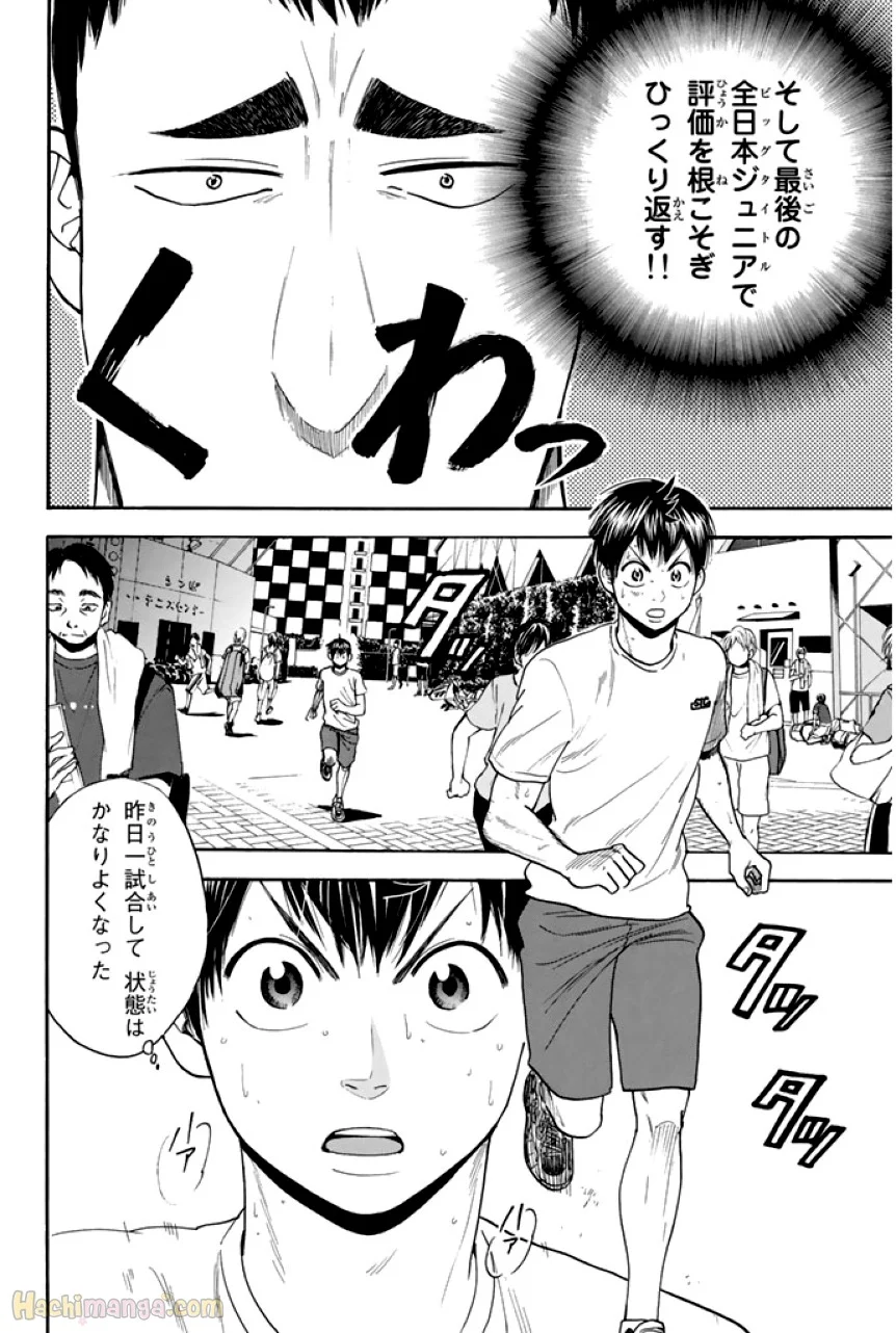 ベイビーステップ - 第29話 - Page 40