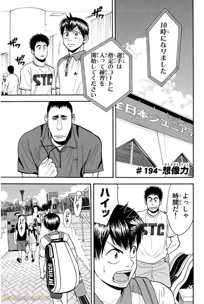 ベイビーステップ - 第29話 - Page 43