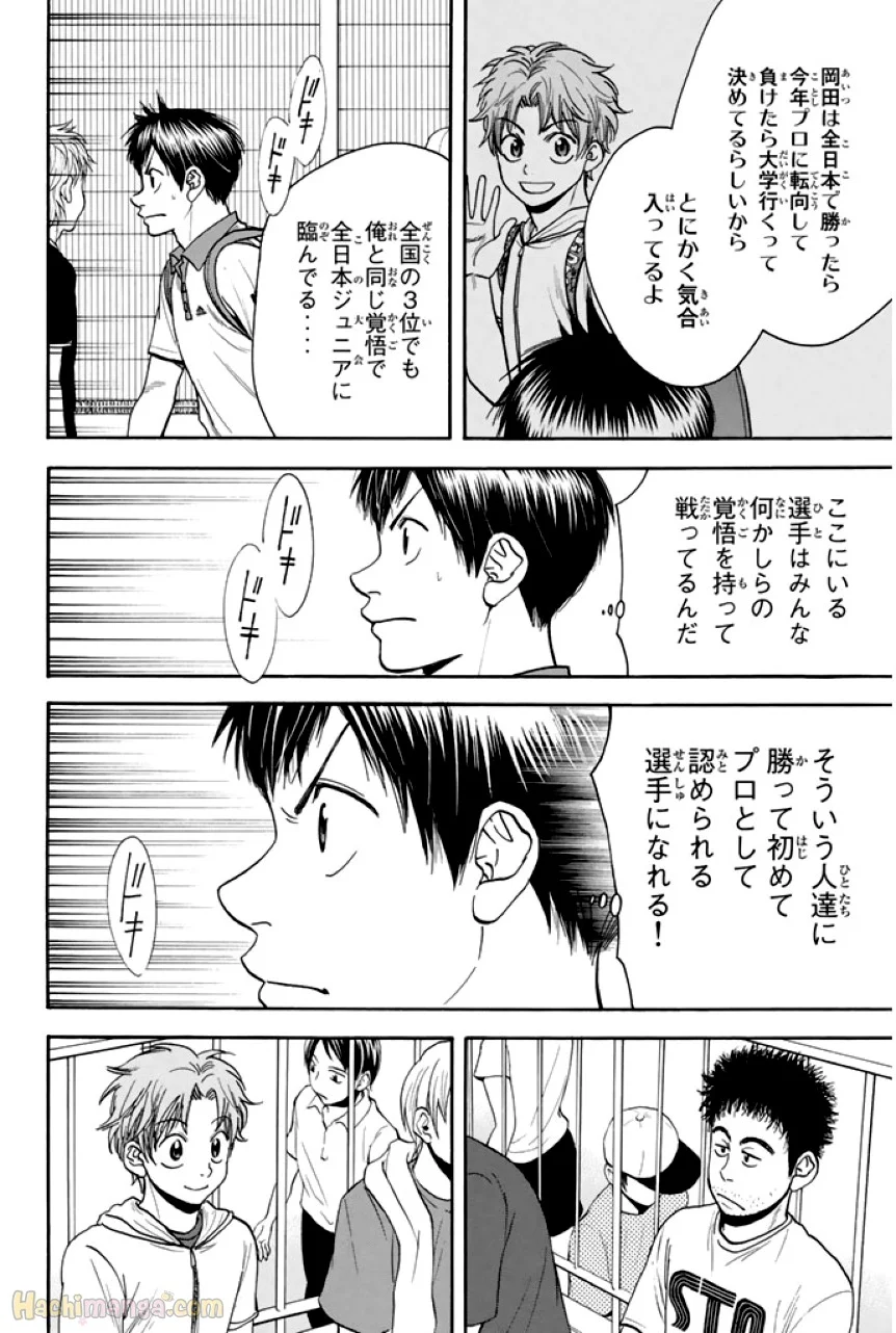 ベイビーステップ - 第29話 - Page 44