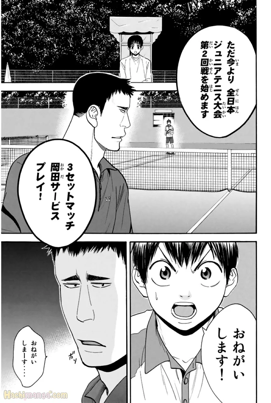 ベイビーステップ - 第29話 - Page 45