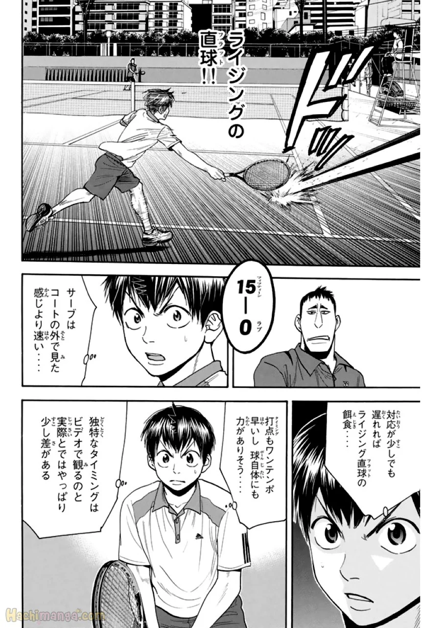 ベイビーステップ - 第29話 - Page 48