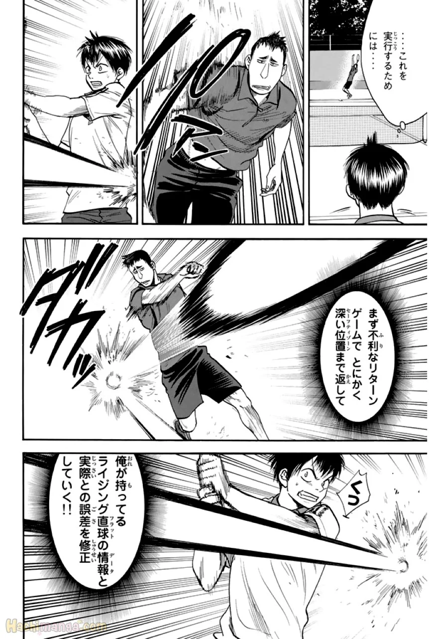 ベイビーステップ - 第29話 - Page 50