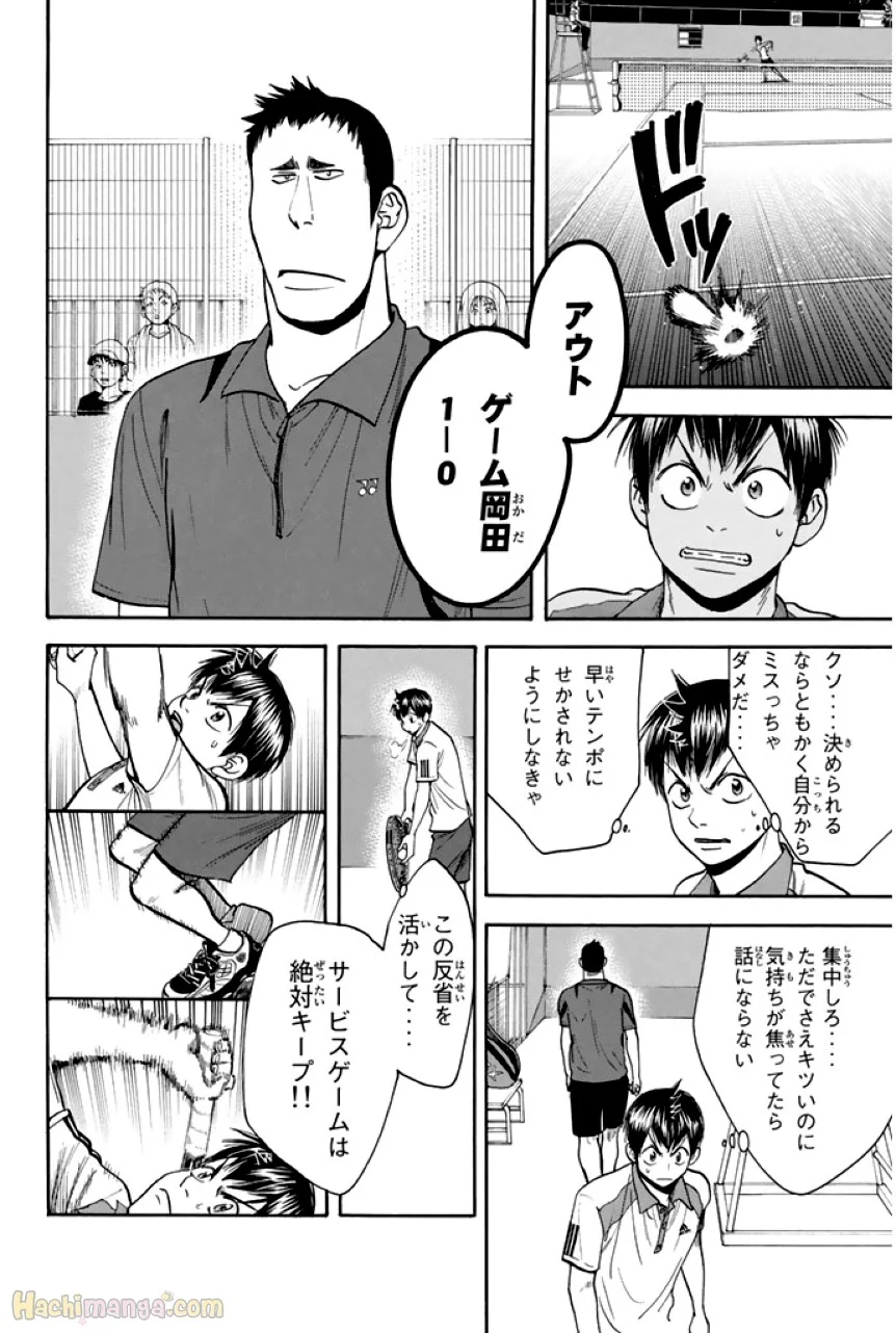 ベイビーステップ - 第29話 - Page 52