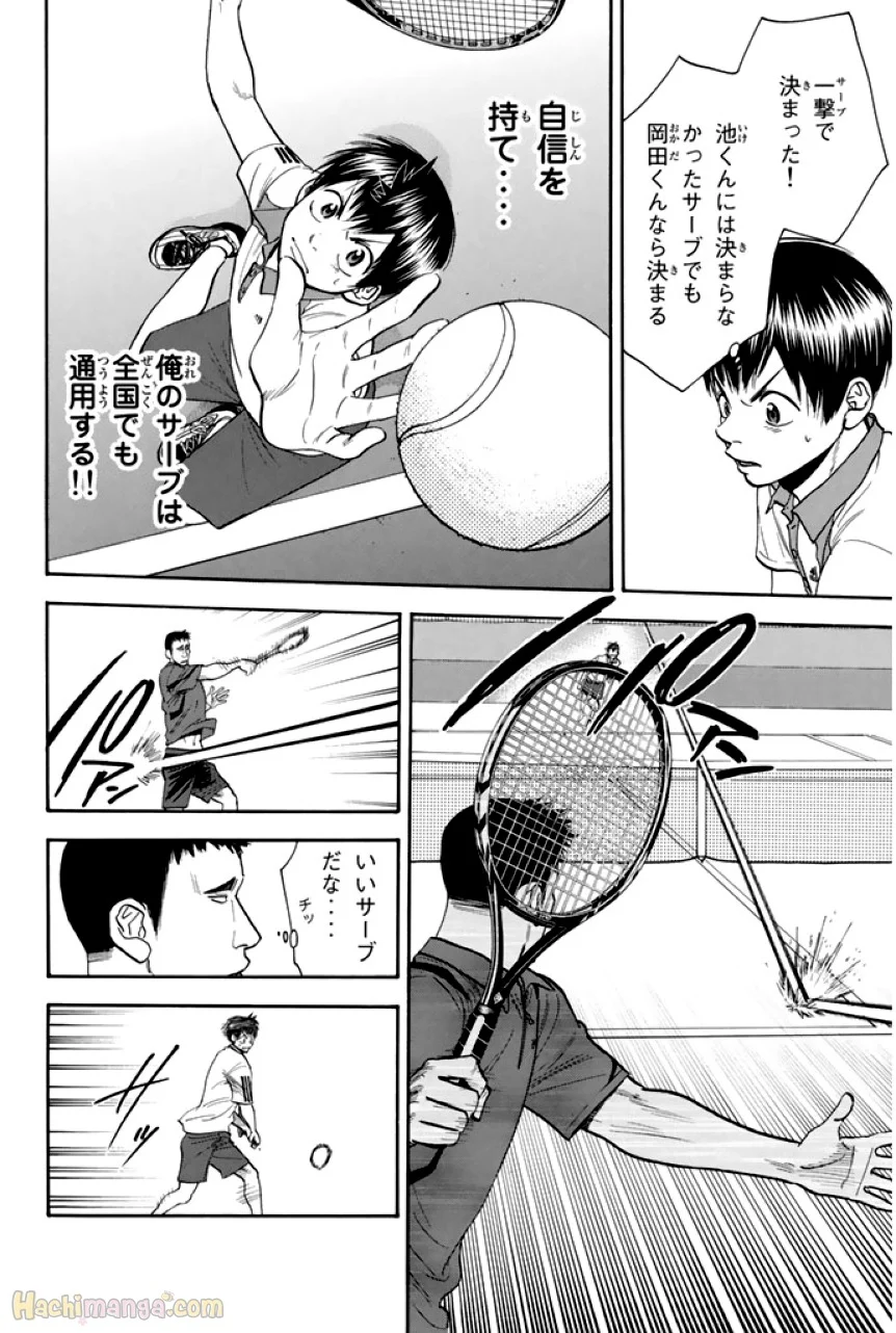 ベイビーステップ - 第29話 - Page 54