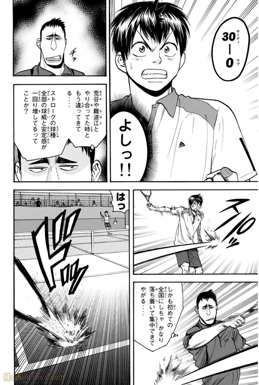 ベイビーステップ - 第29話 - Page 58