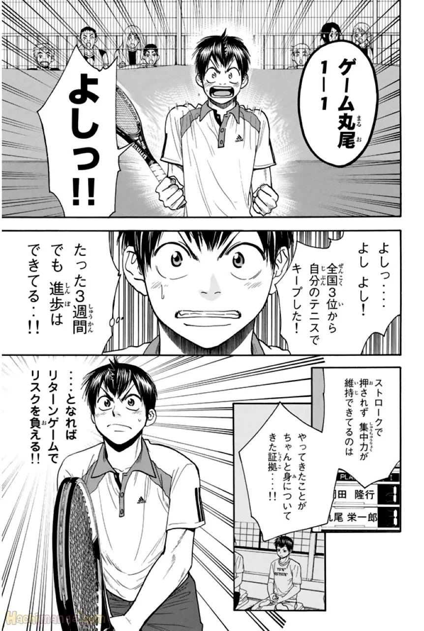 ベイビーステップ - 第29話 - Page 59