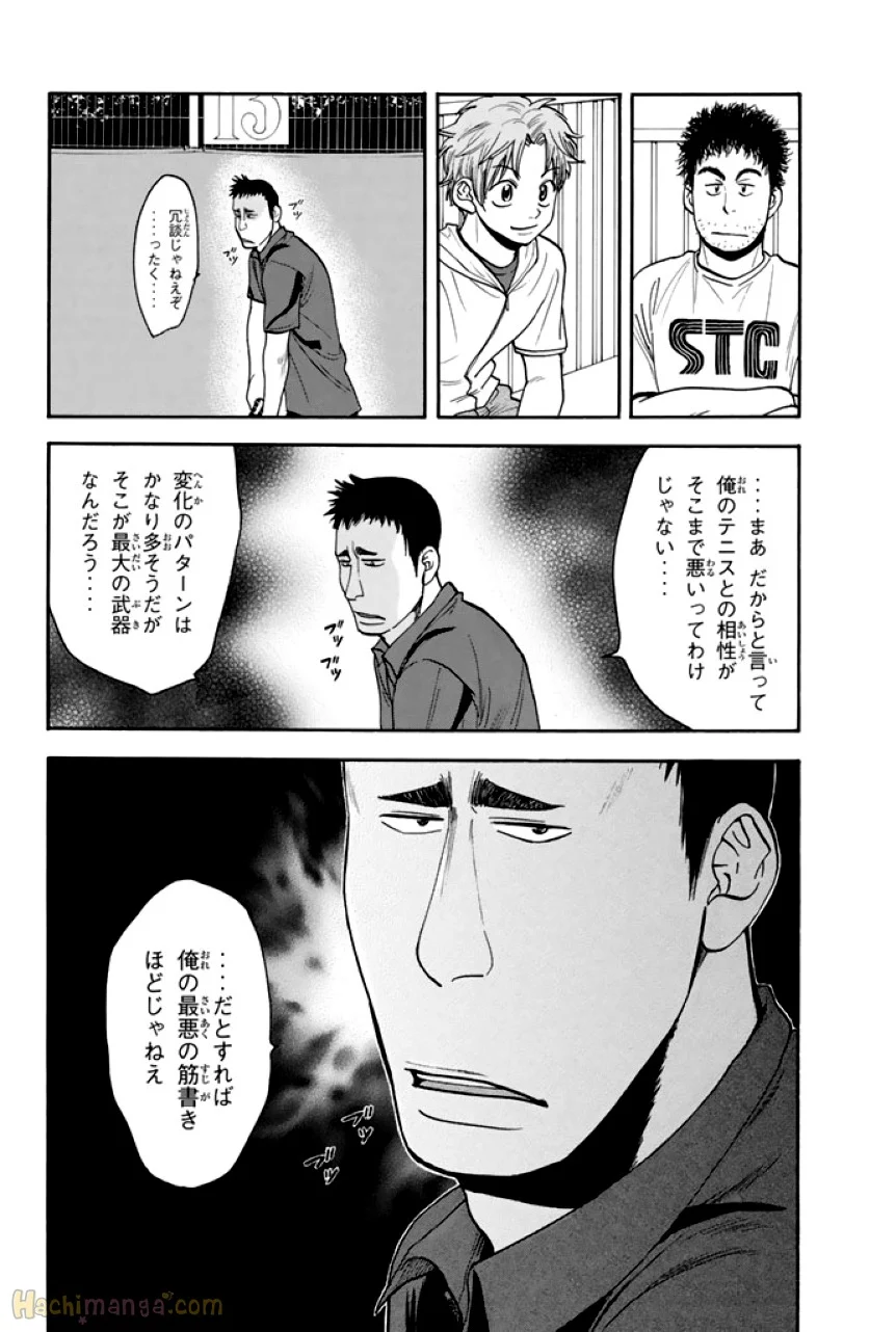 ベイビーステップ - 第29話 - Page 60